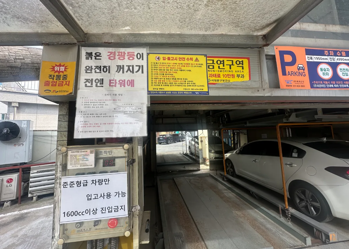 충정로2가 40 지하 주차장 진입 램프 – 자주식과 기계식을 더해 24대 수용