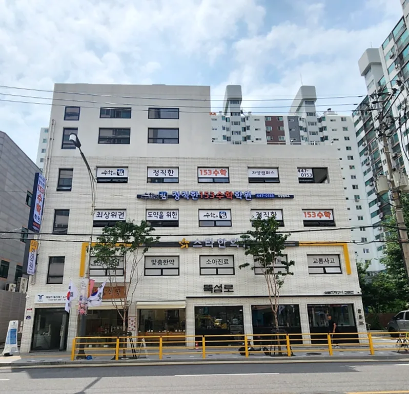 광진구 자양동 553-531 전경 – 뚝섬로 20m 대로에 접한 흰색 타일 마감 5층 빌딩