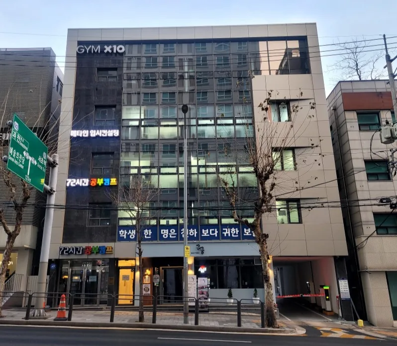 서초구 서초동 1580-11 정면 – 사임당로 20m 대로변에 면한 지상 5층 빌딩