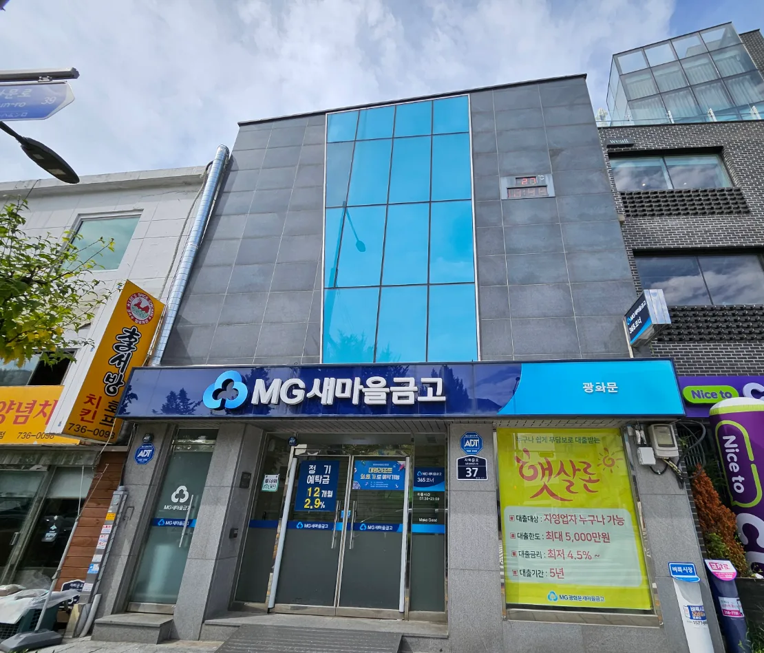 통인동 147-1 정면 – 1층 금융기관 점포와 유리 커튼월로 마감한 상층부