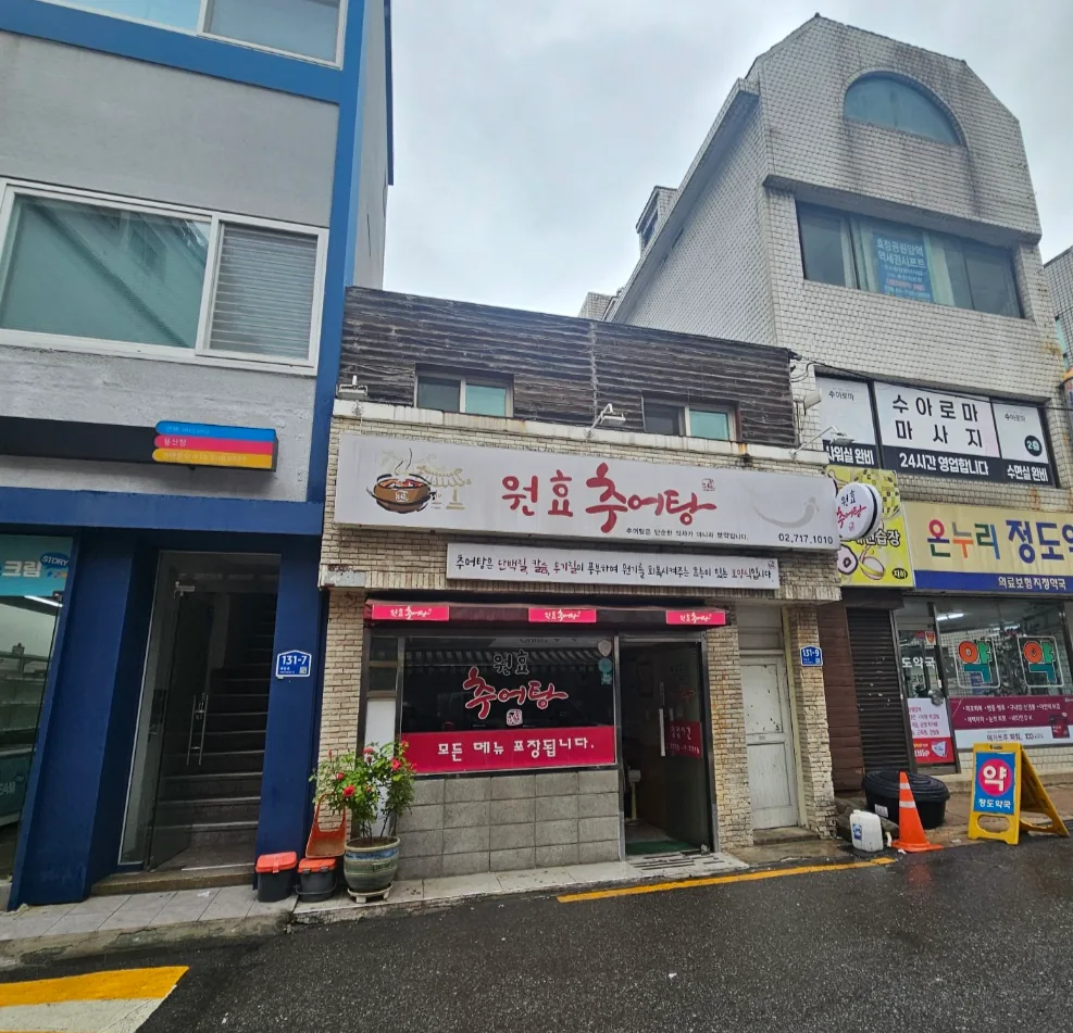용산구 원효로2가 81-9 건물 전경 – 추어탕집으로 쓰이는 1954년 준공 지상 2층 노포